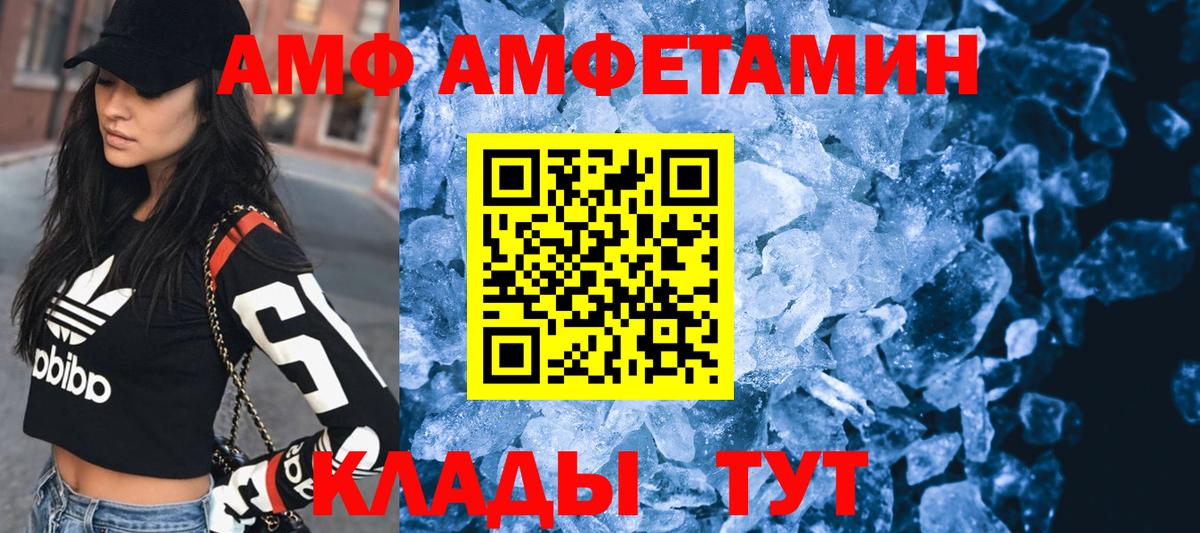 Amphetamine 97% Борисоглебск