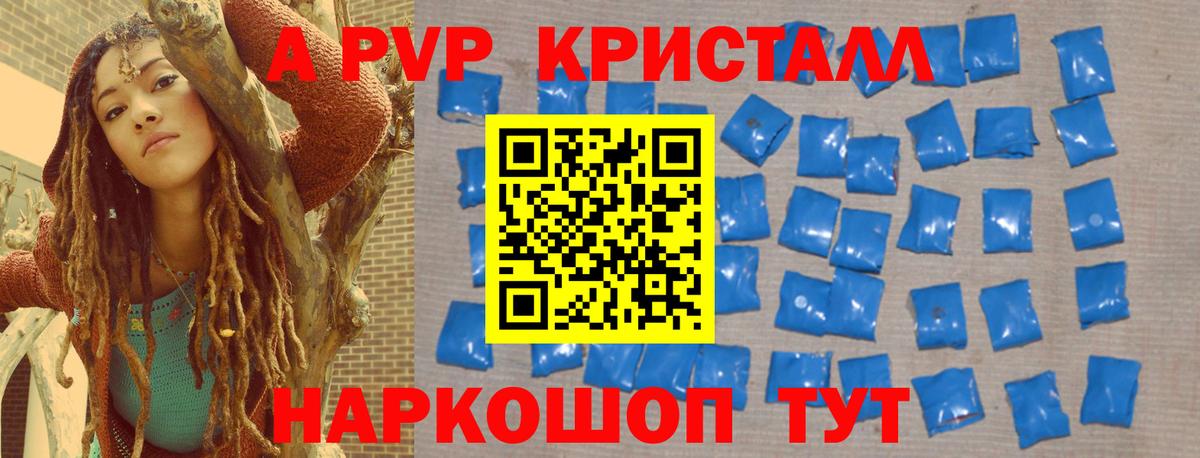 APVP СК КРИС Борисоглебск