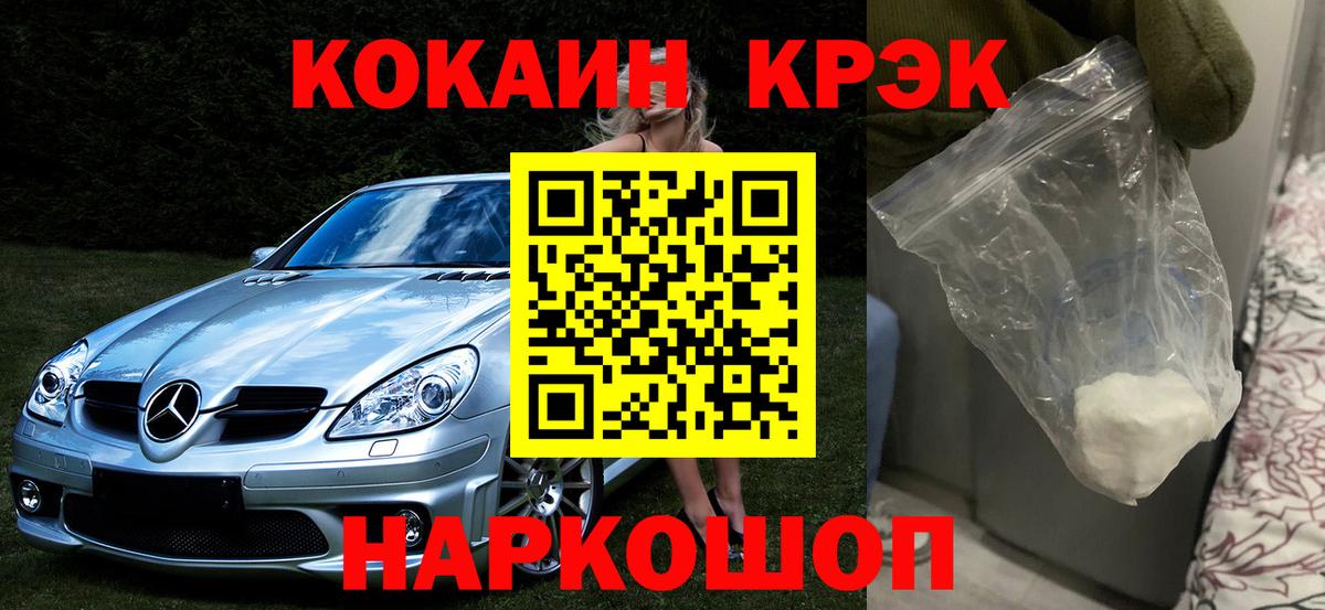 Cocaine Колумбийский  КОКАИН Fish Scale  Борисоглебск  КОКАИН  Вход с VPN 