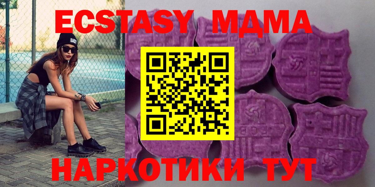 Борисоглебск  Ecstasy диски  Вход с VPN  Ecstasy XTC 