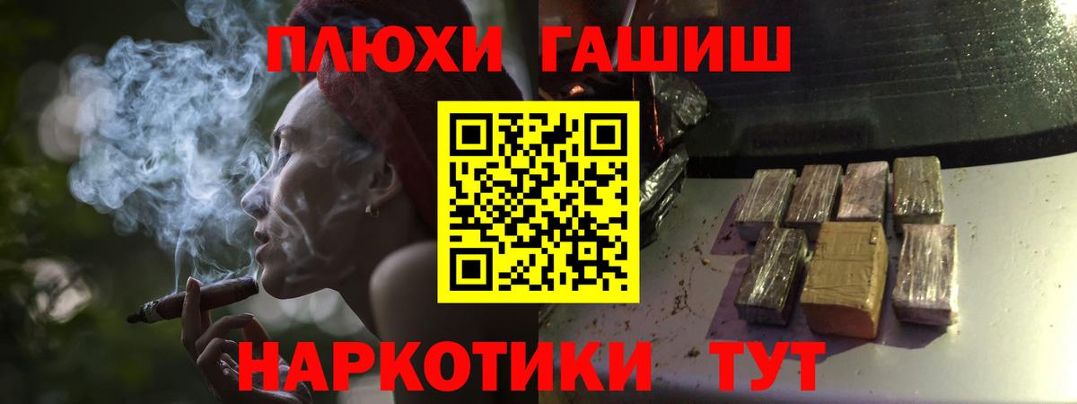 Гашиш гашик Борисоглебск
