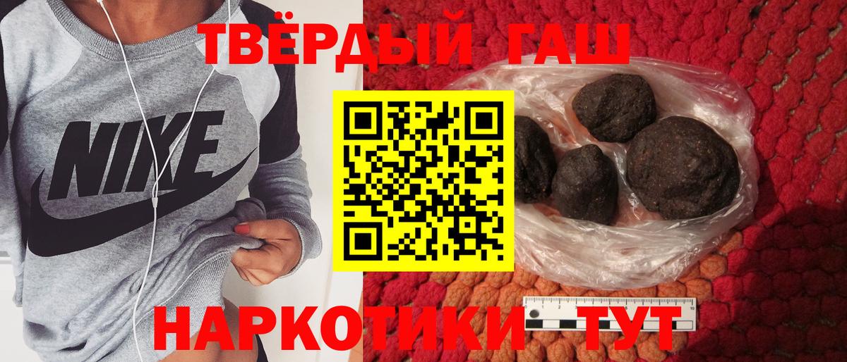 Борисоглебск  Гашиш VHQ  Вход с VPN 
