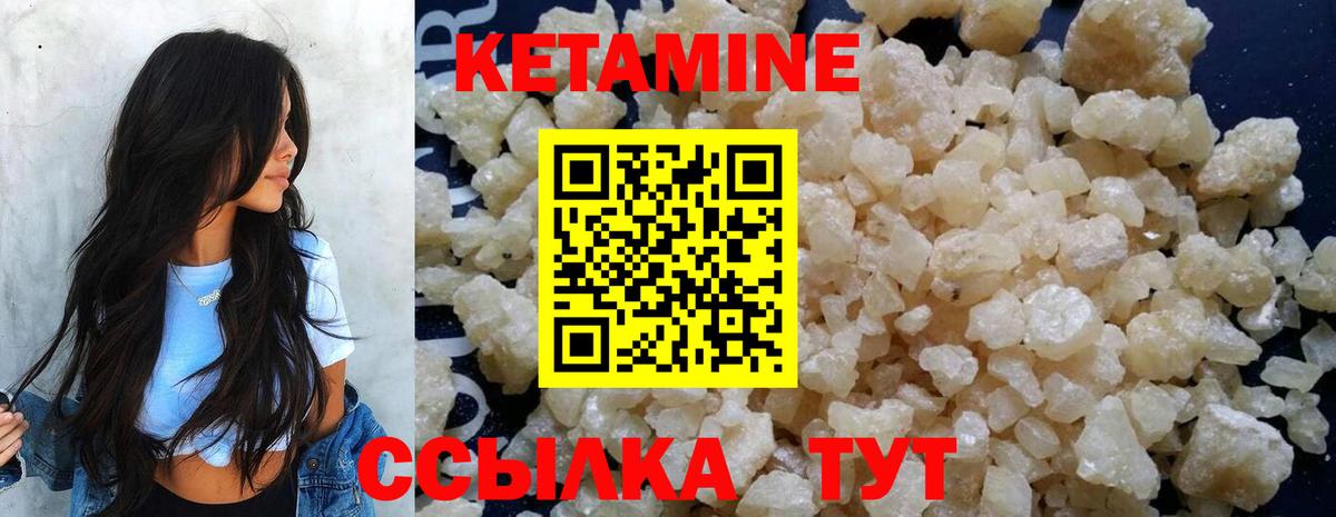 Кетамин ketamine Борисоглебск