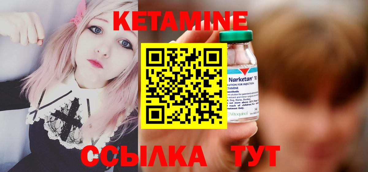 Кетамин VHQ  Кетамин VHQ  Борисоглебск  Вход с VPN 