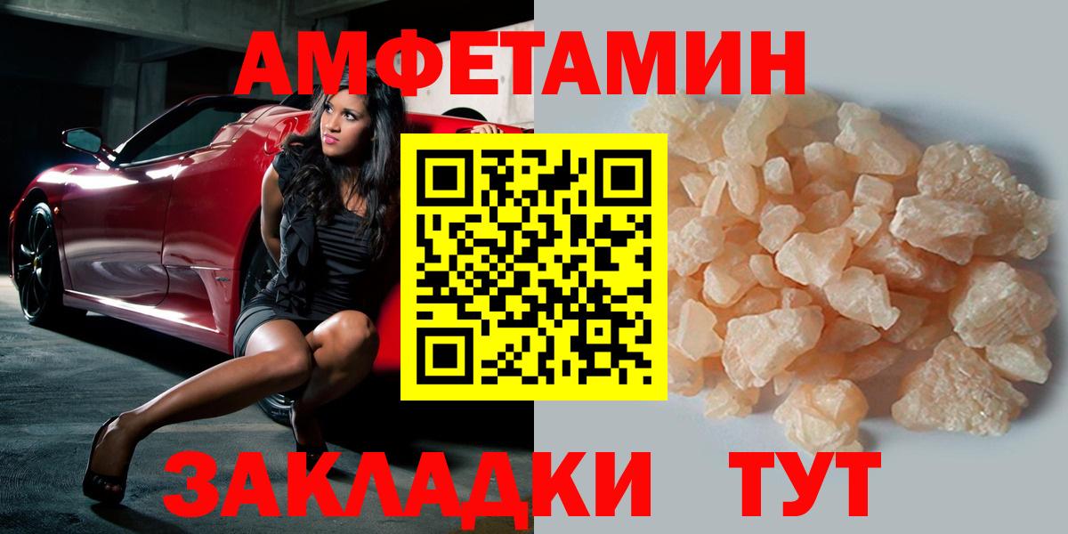 Метамфетамин кристалл Борисоглебск