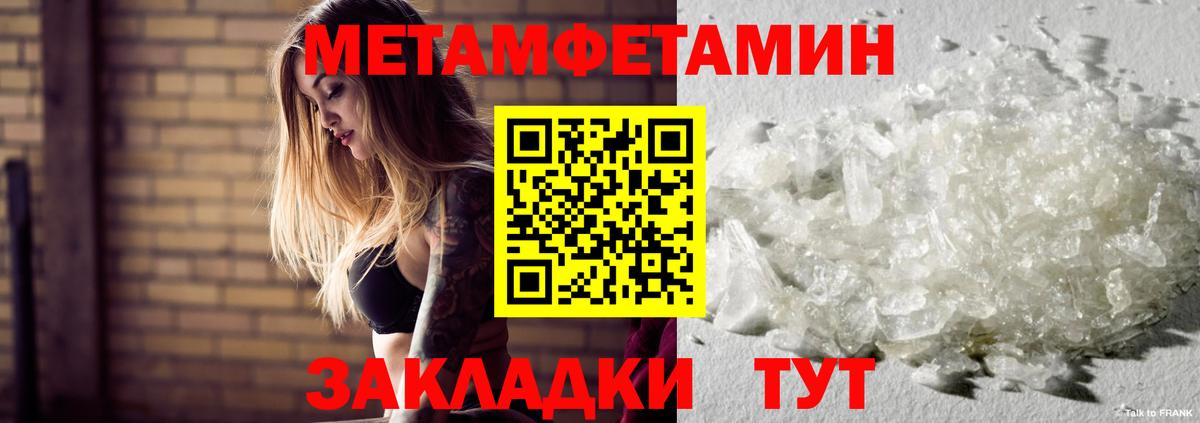 Борисоглебск  Метамфетамин  Вход с VPN  МЕТАМФЕТАМИН кристалл 